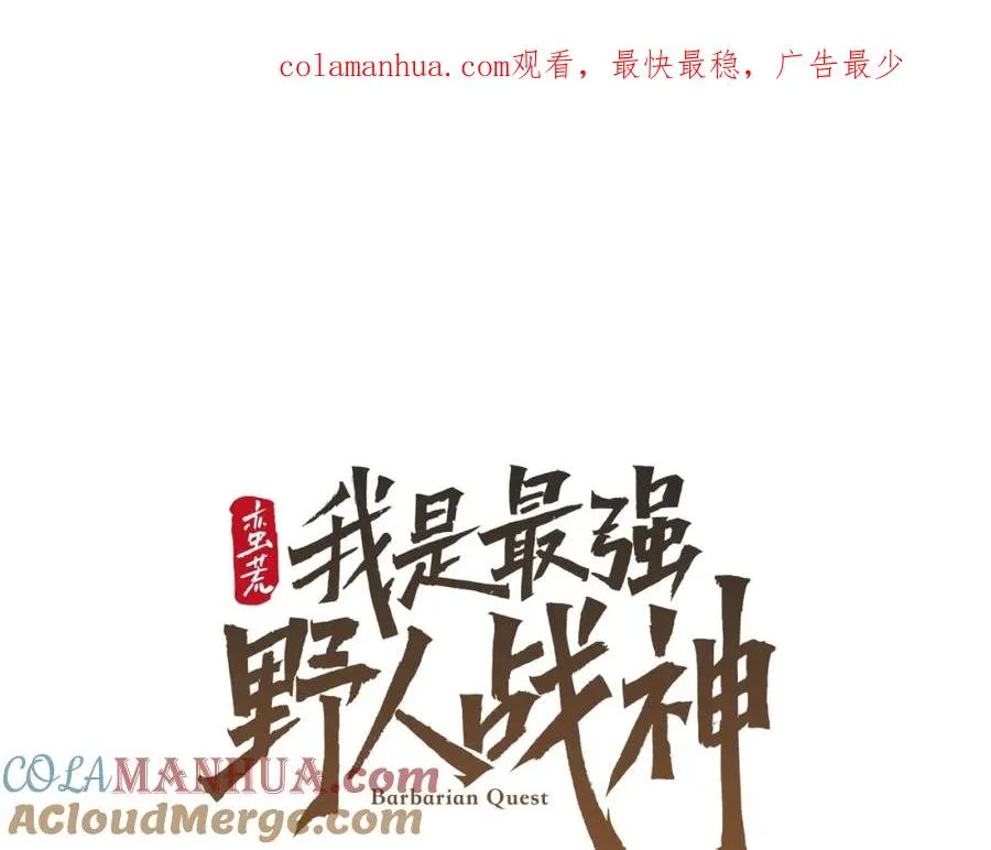 第23话 信仰的力量 第1页