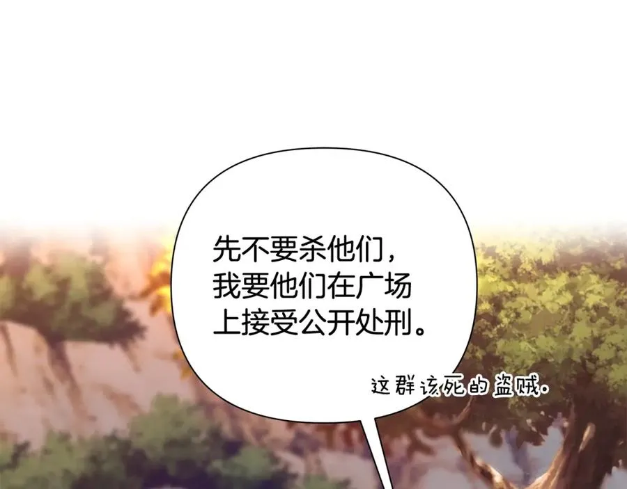第23话 信仰的力量 第3页