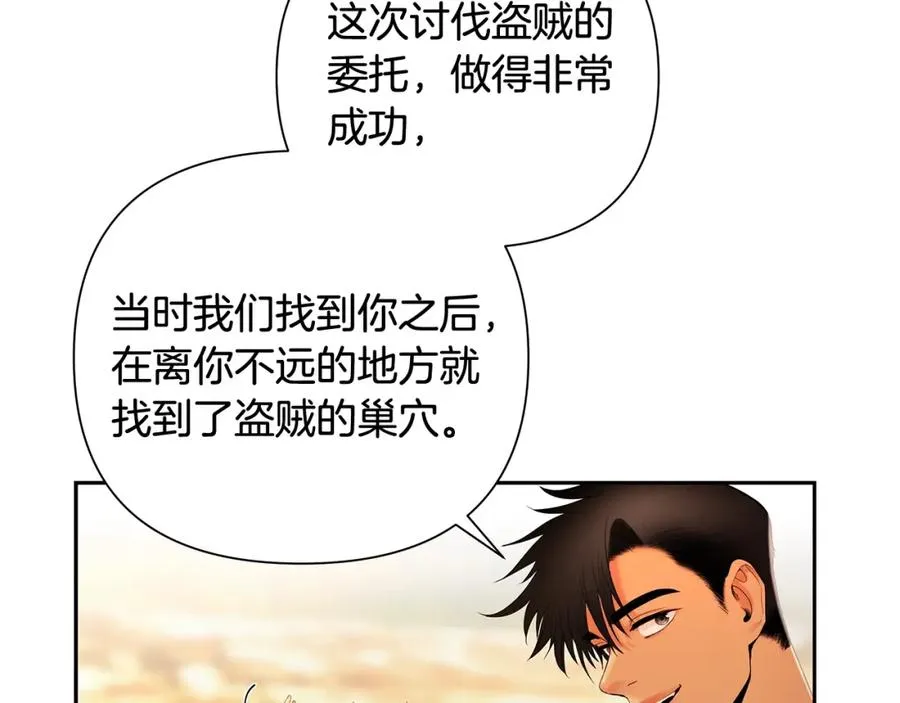 第23话 信仰的力量 第6页