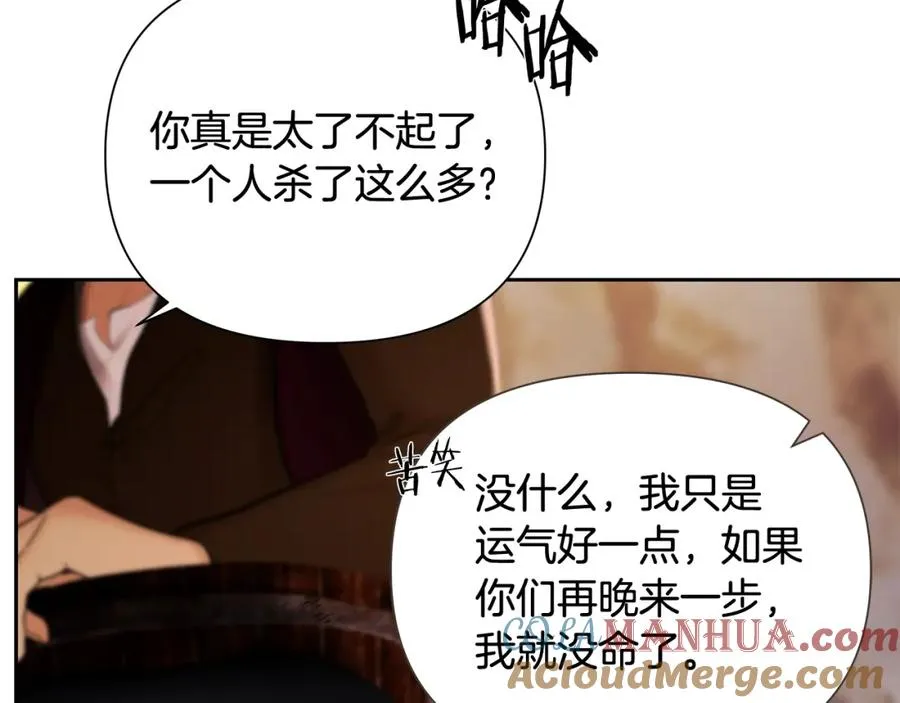 第23话 信仰的力量 第9页