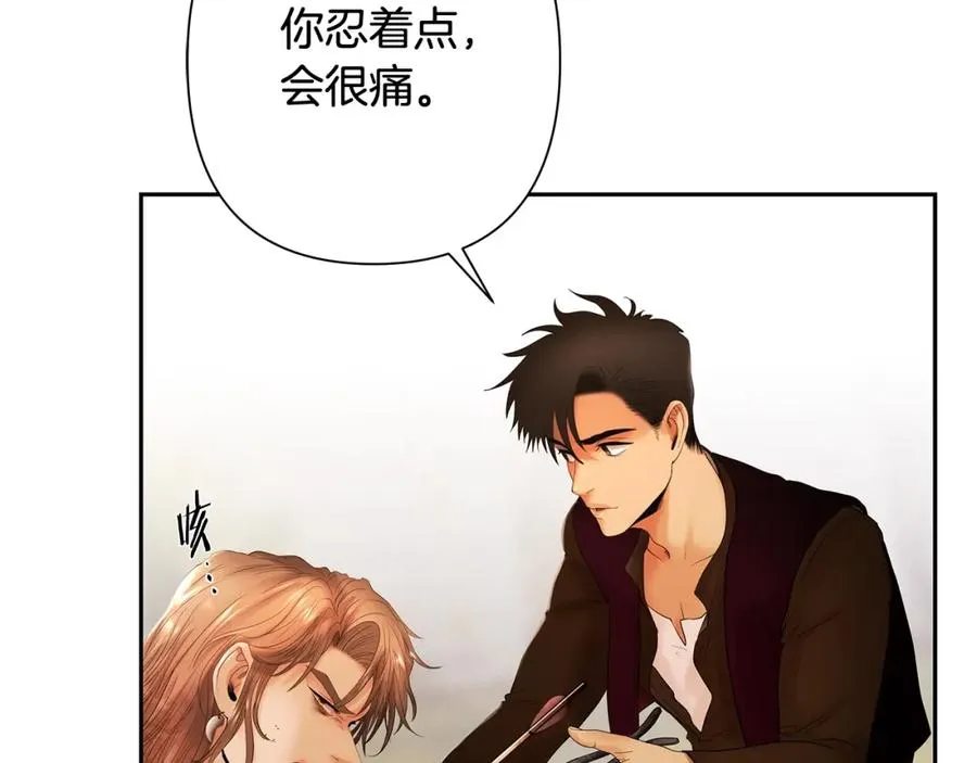 第23话 信仰的力量 第14页