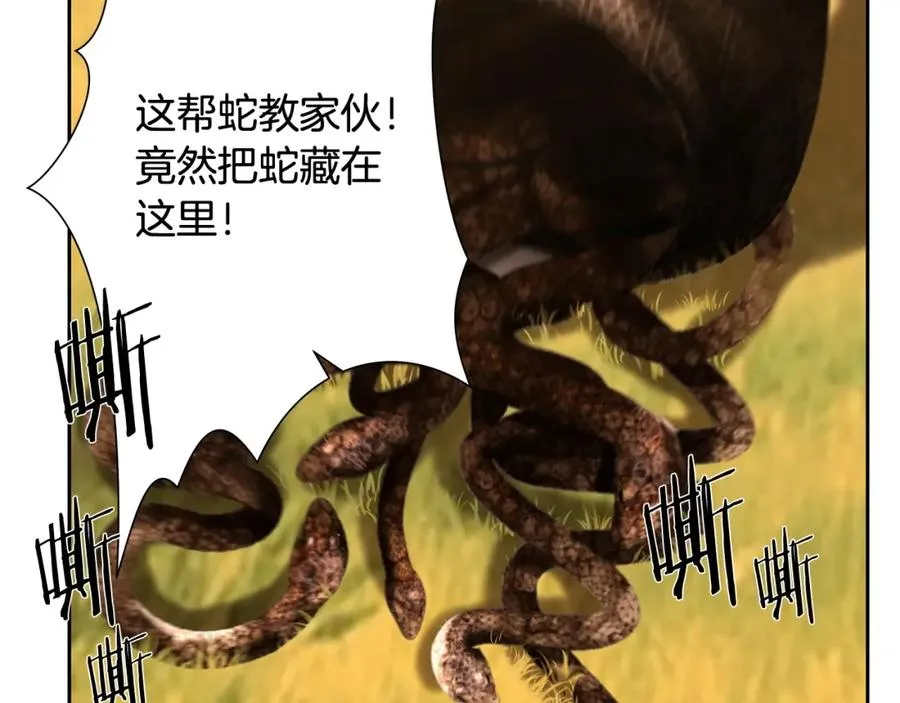 第23话 信仰的力量 第38页