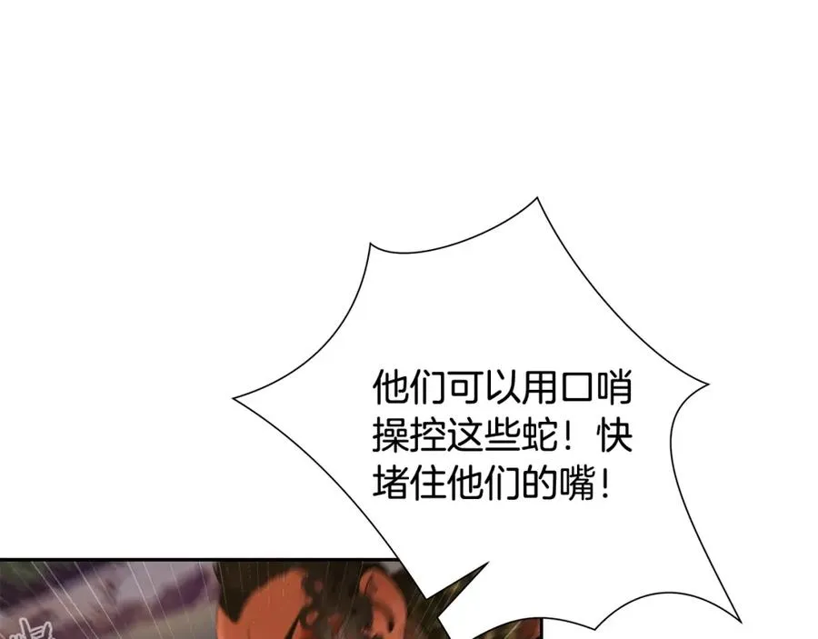 第23话 信仰的力量 第42页