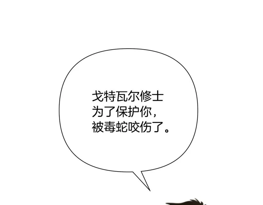 第23话 信仰的力量 第67页