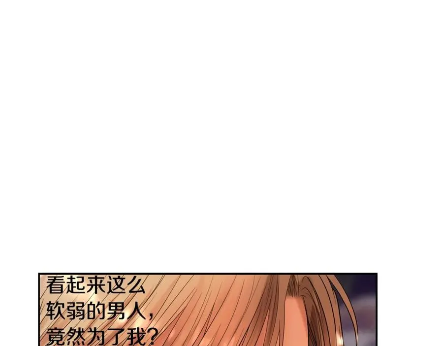 第23话 信仰的力量 第72页