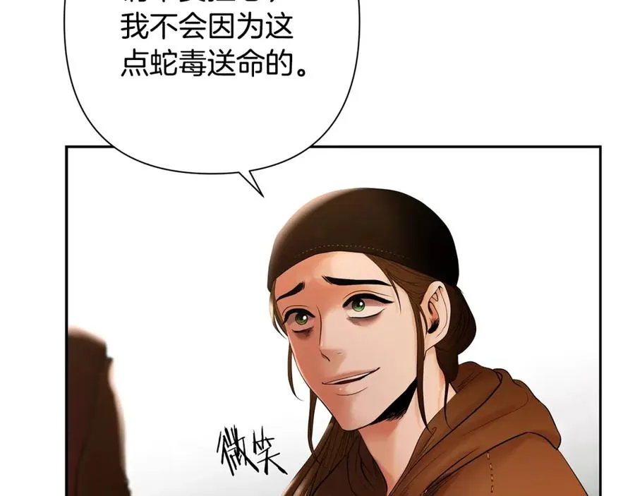 第23话 信仰的力量 第79页