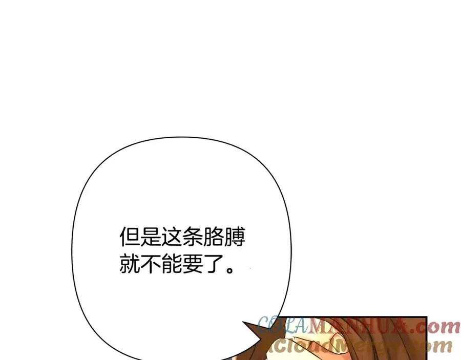 第23话 信仰的力量 第81页