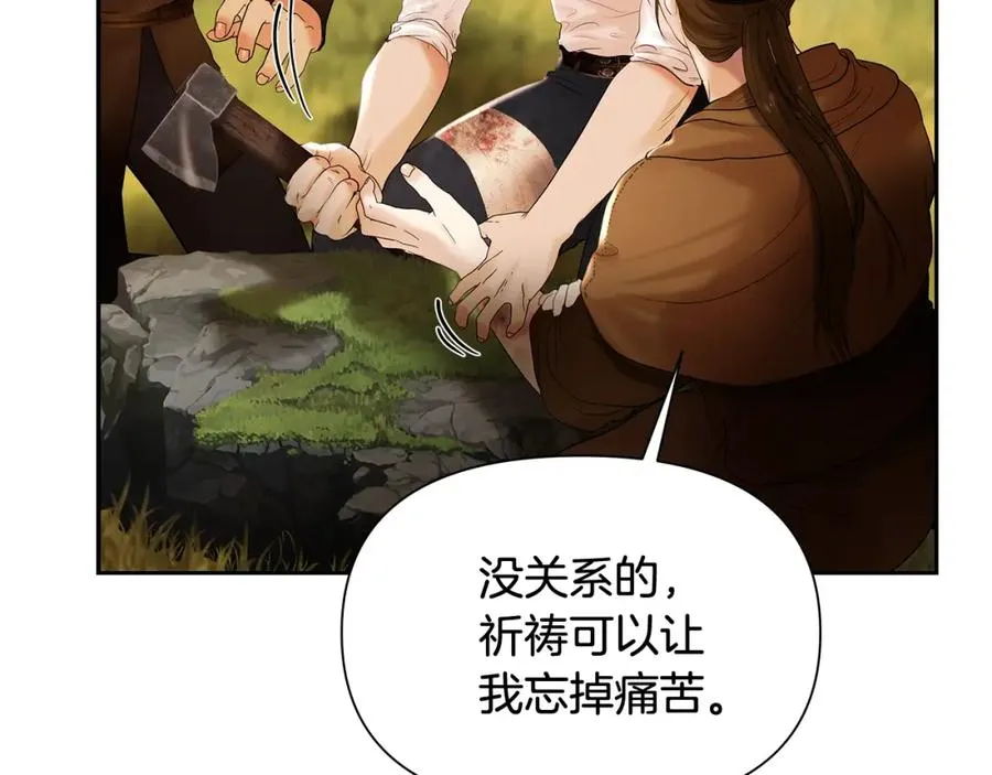 第23话 信仰的力量 第88页