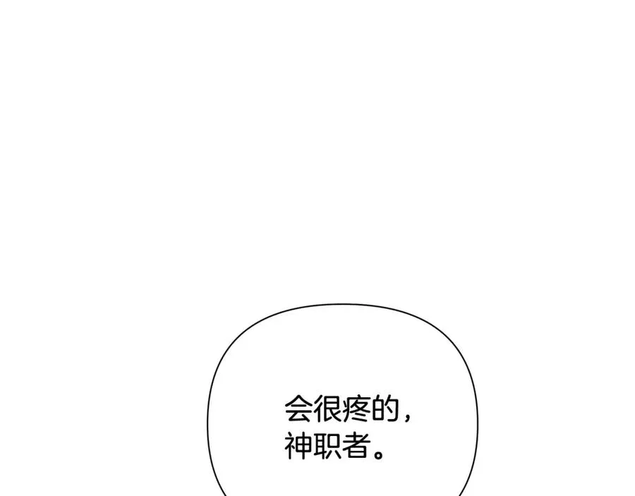 第23话 信仰的力量 第92页