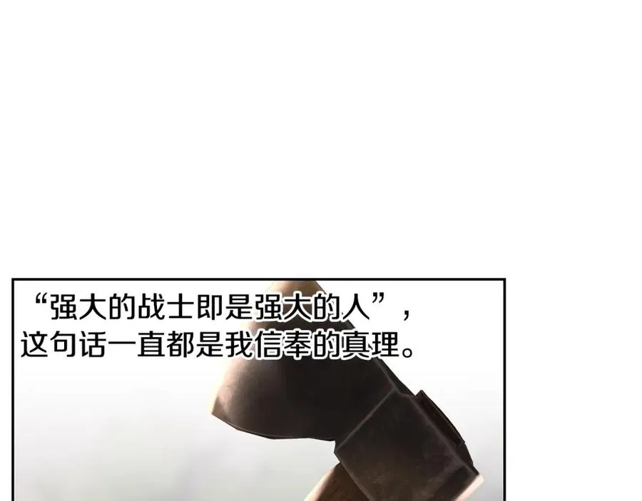 第23话 信仰的力量 第95页
