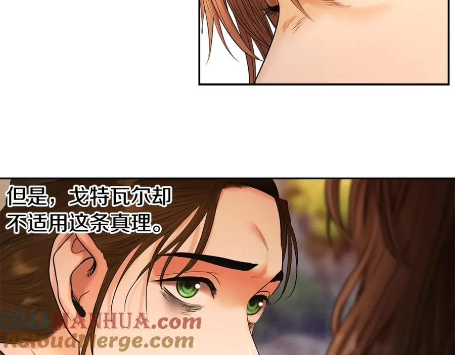 第23话 信仰的力量 第97页