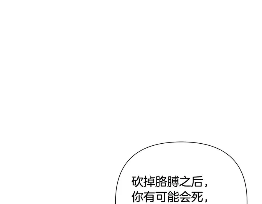 第23话 信仰的力量 第102页