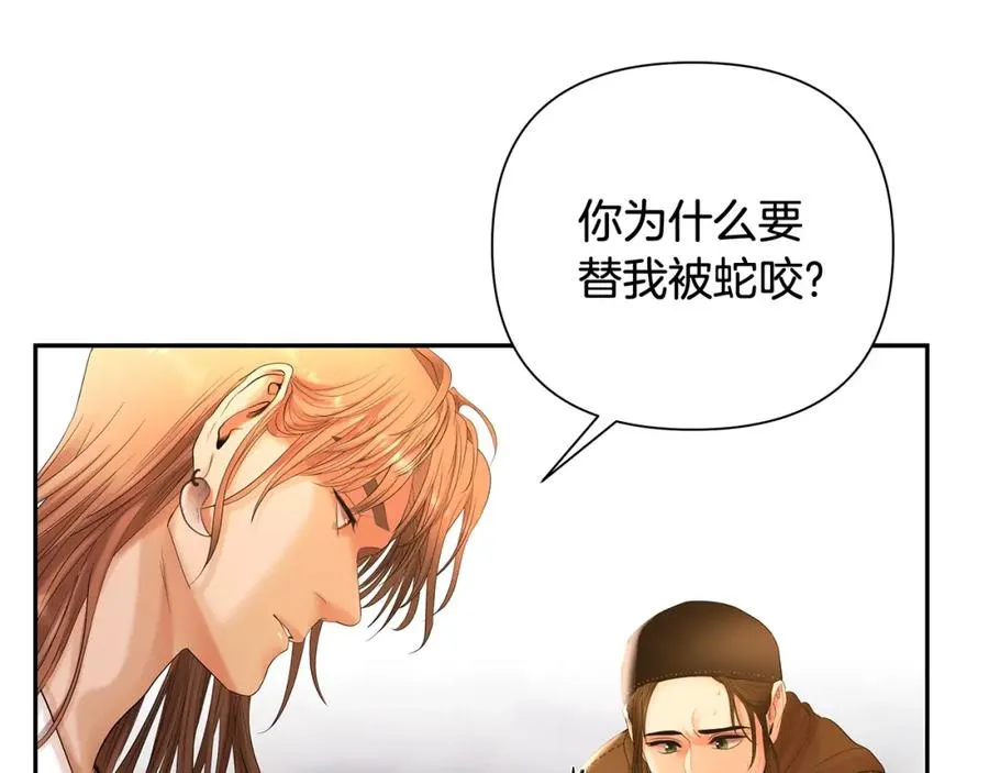 第23话 信仰的力量 第106页