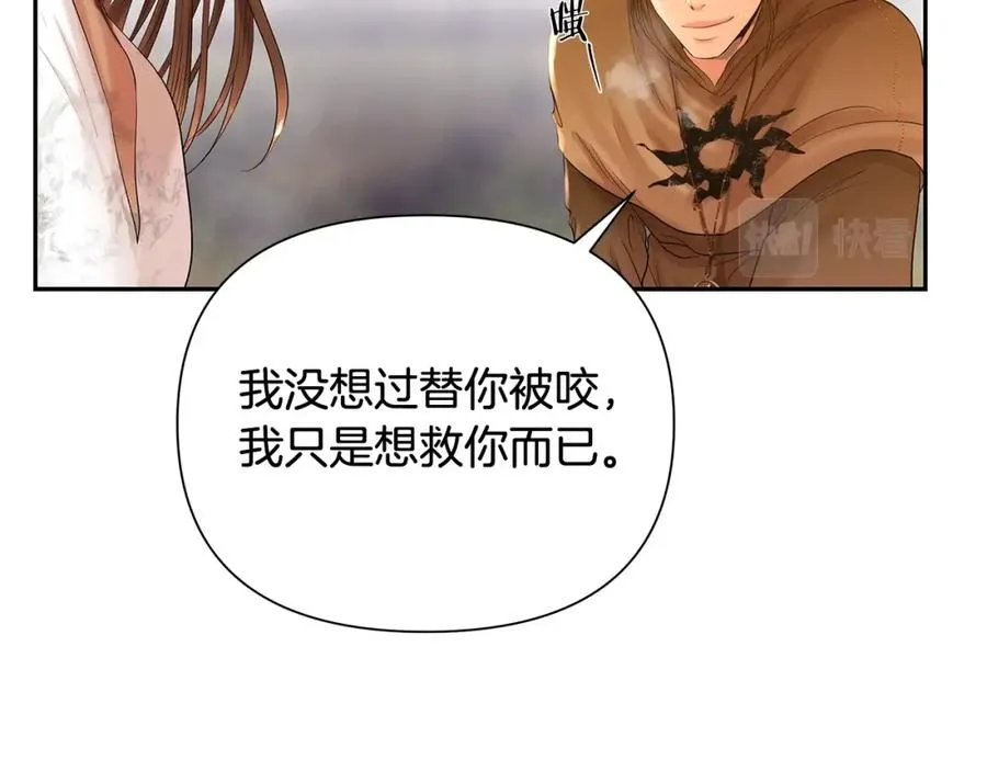 第23话 信仰的力量 第107页