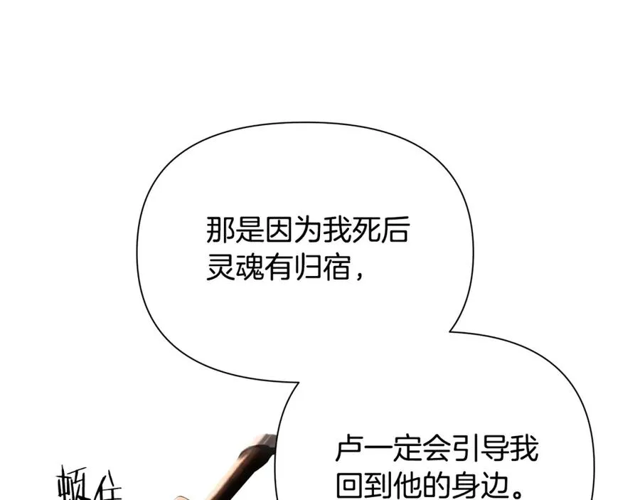 第23话 信仰的力量 第115页