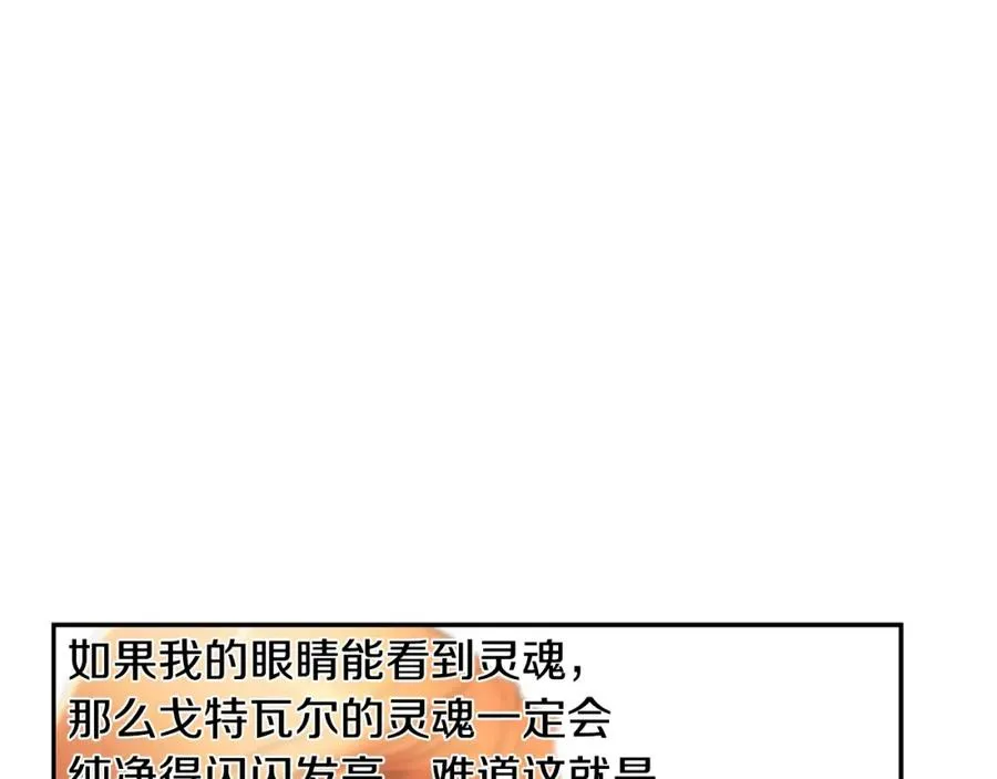 第23话 信仰的力量 第122页