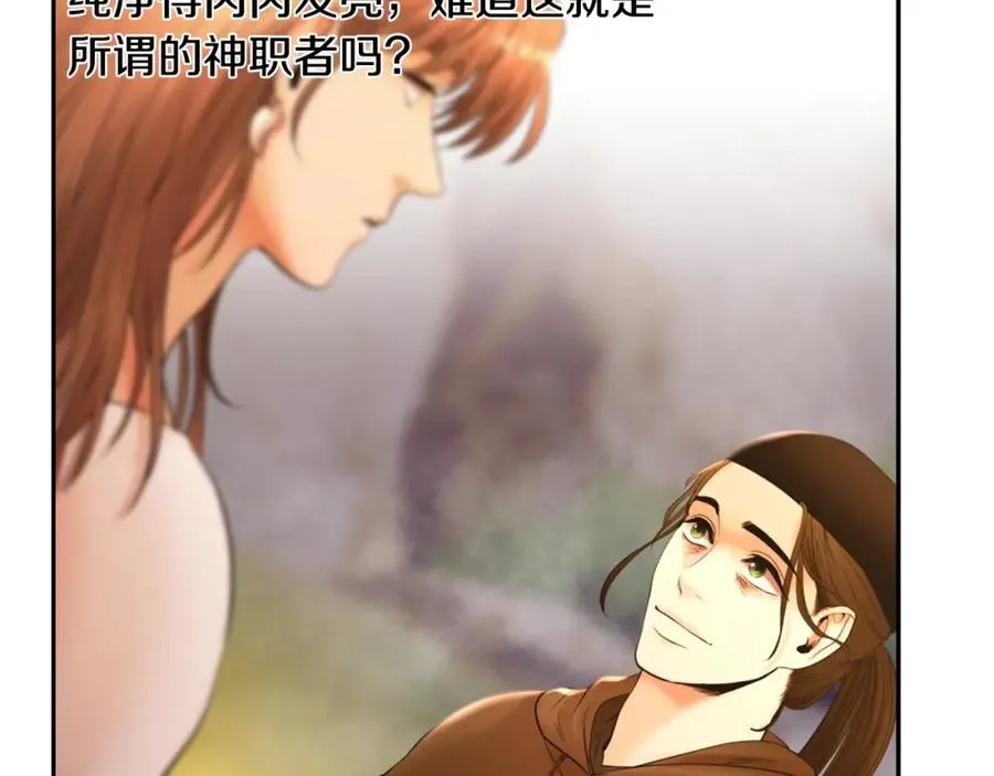 第23话 信仰的力量 第123页