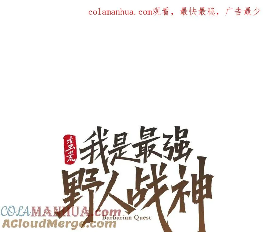 第24话 接受洗礼 第1页