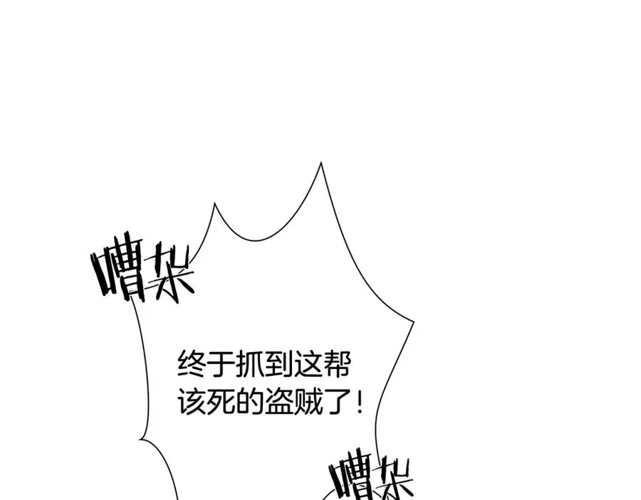 第24话 接受洗礼 第3页