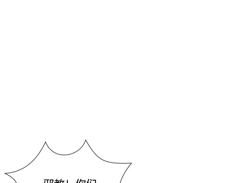 第24话 接受洗礼 第6页