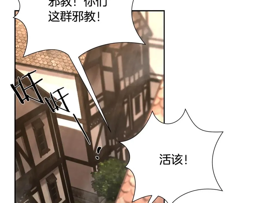 第24话 接受洗礼 第7页