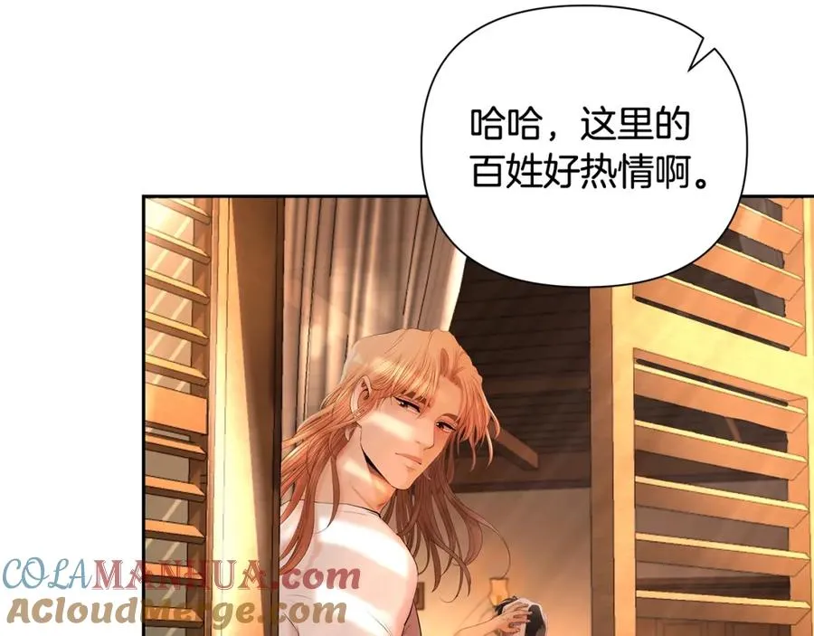 第24话 接受洗礼 第9页