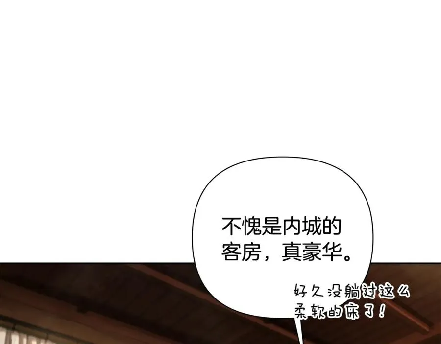 第24话 接受洗礼 第11页