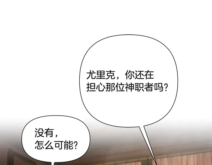 第24话 接受洗礼 第14页