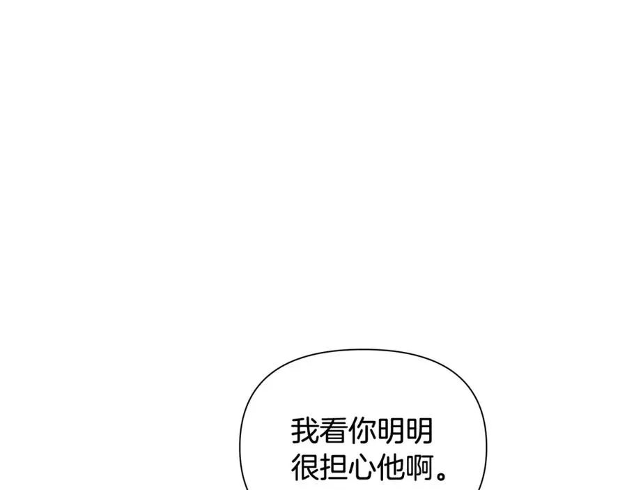 第24话 接受洗礼 第16页