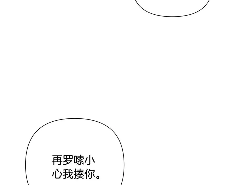 第24话 接受洗礼 第18页