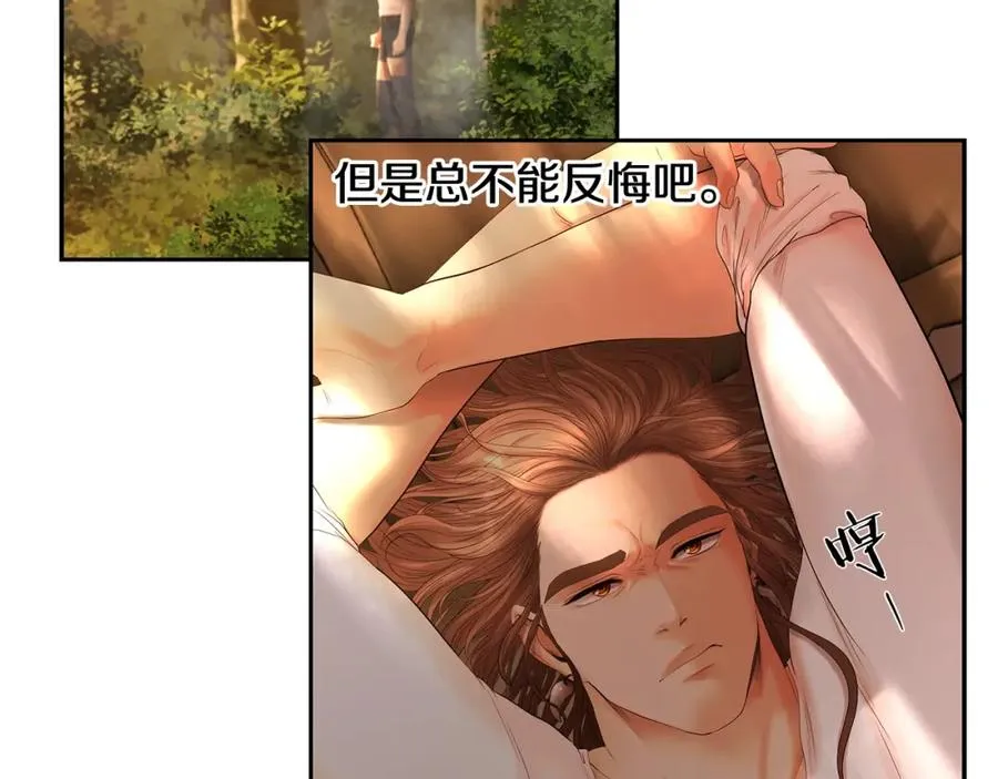 第24话 接受洗礼 第24页