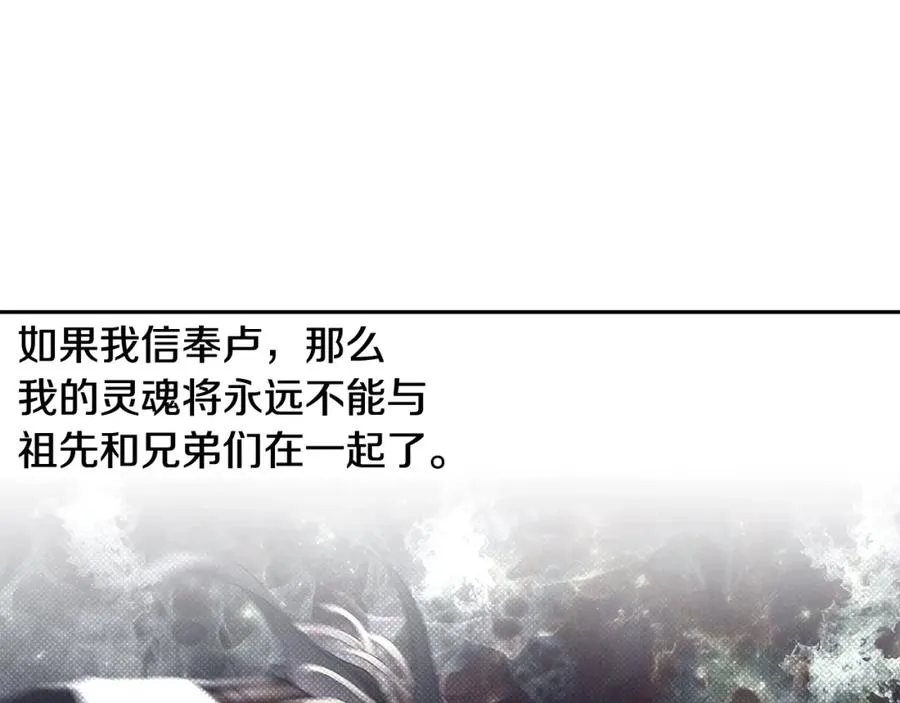 第24话 接受洗礼 第26页