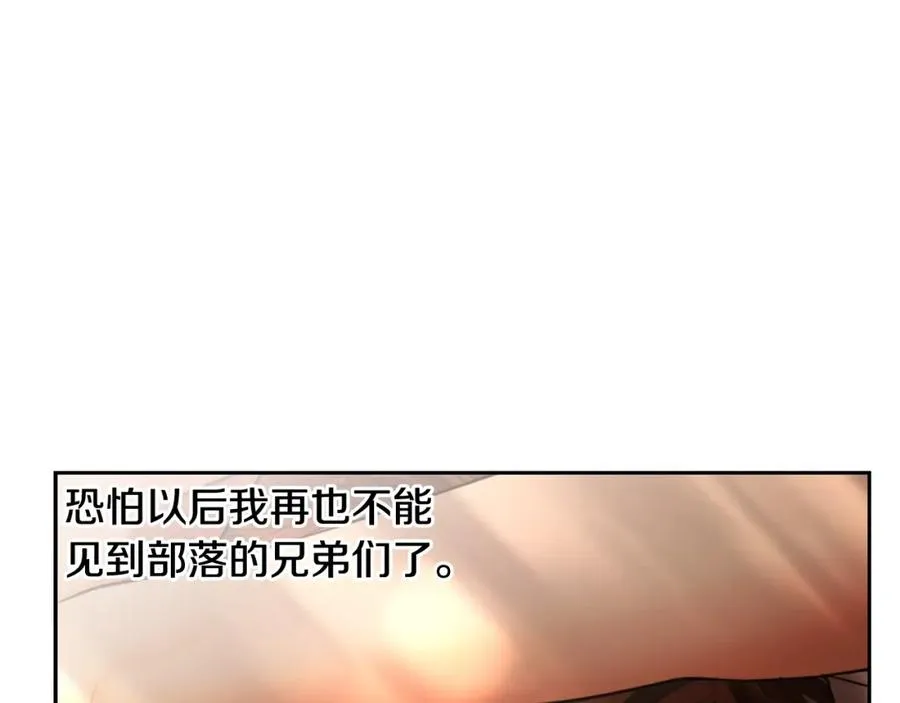第24话 接受洗礼 第28页