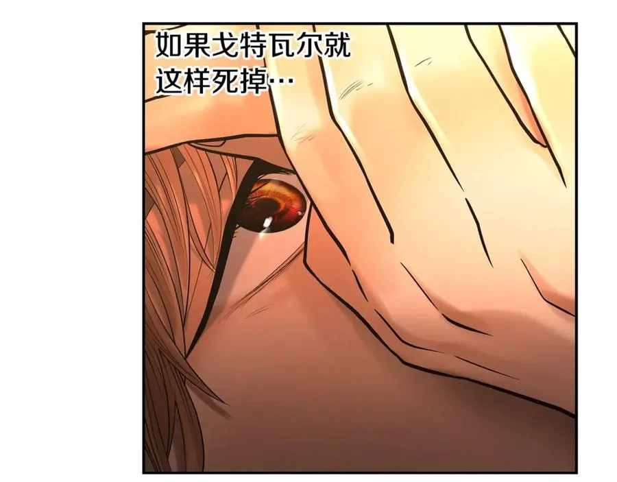 第24话 接受洗礼 第32页