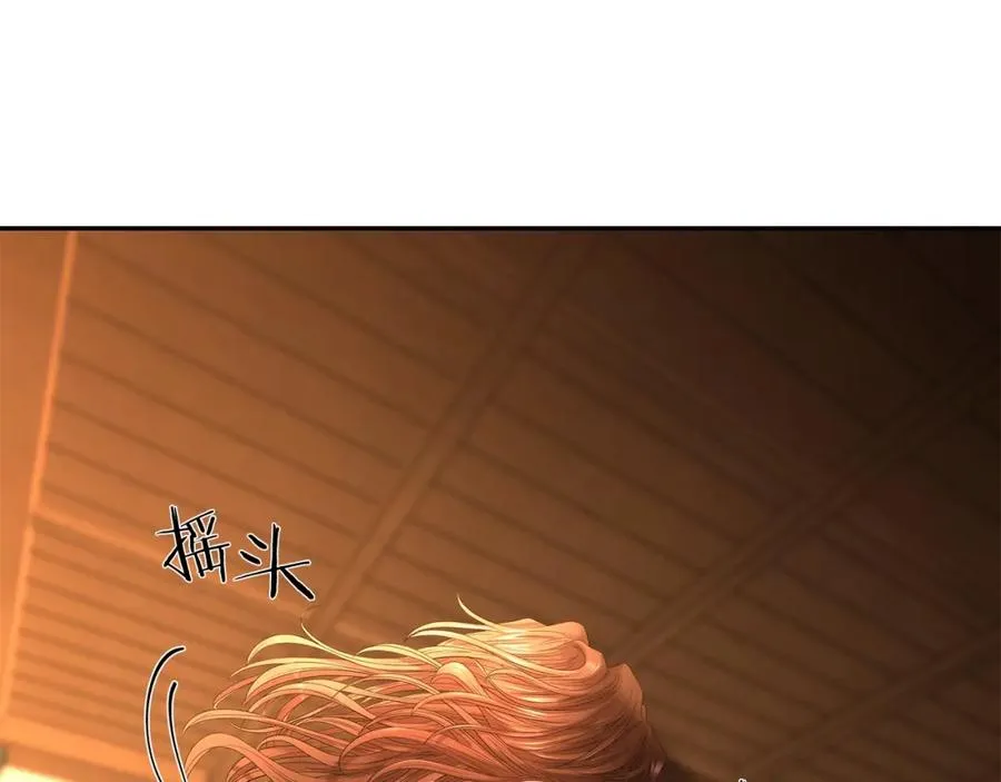 第24话 接受洗礼 第34页