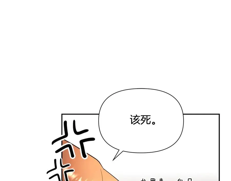 第24话 接受洗礼 第38页