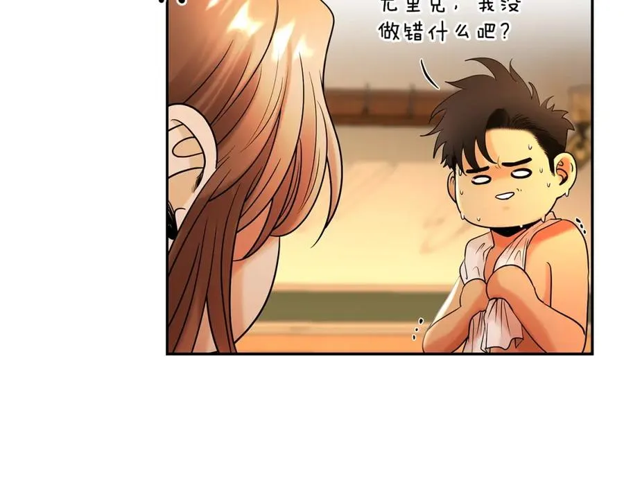 第24话 接受洗礼 第39页