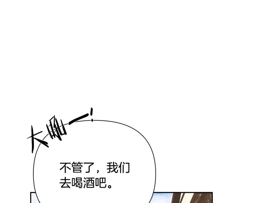 第24话 接受洗礼 第40页