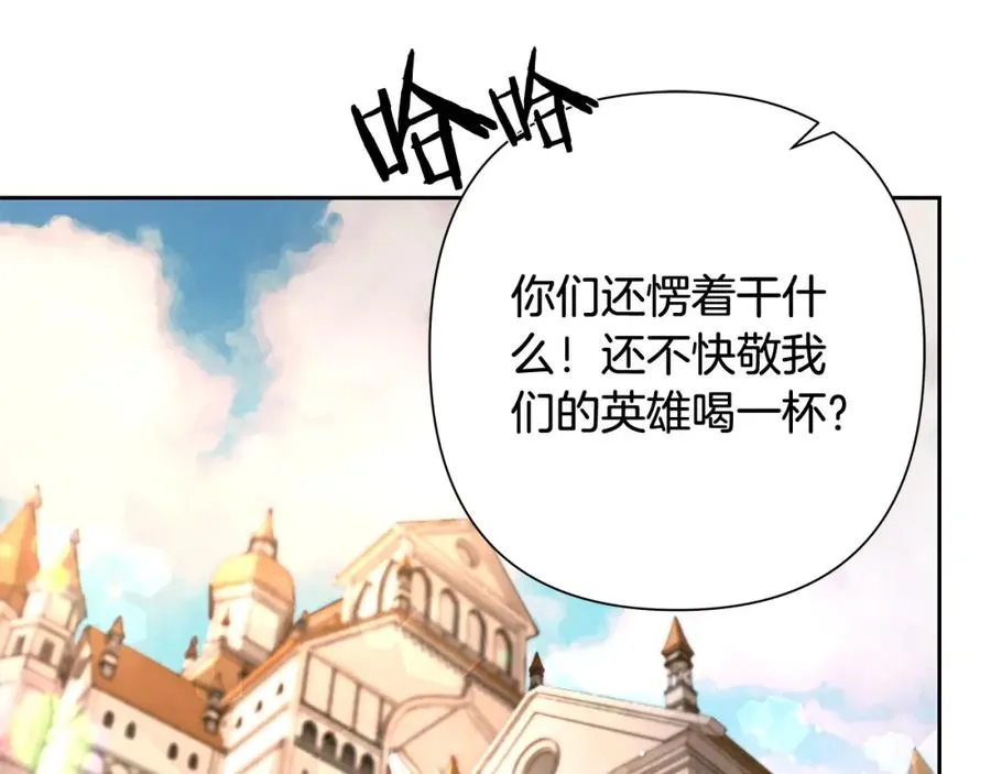 第24话 接受洗礼 第44页
