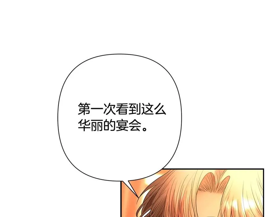 第24话 接受洗礼 第46页