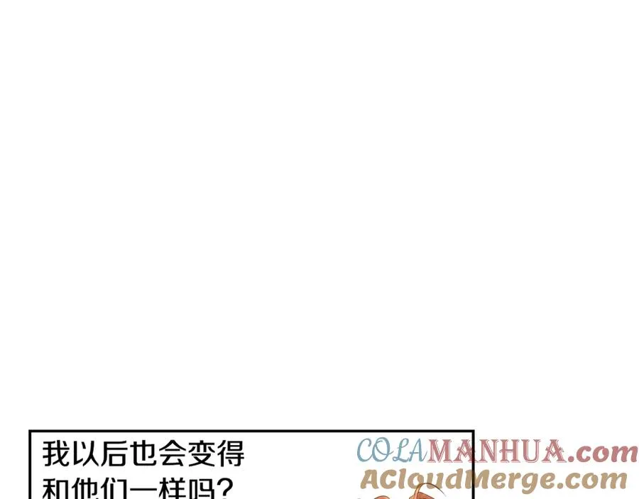 第24话 接受洗礼 第53页