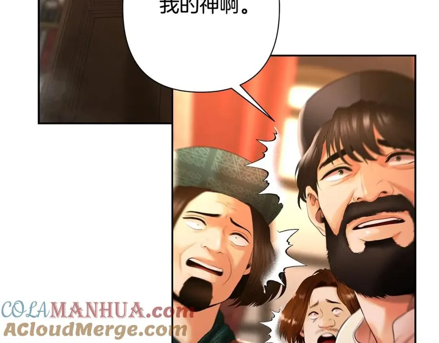 第24话 接受洗礼 第61页