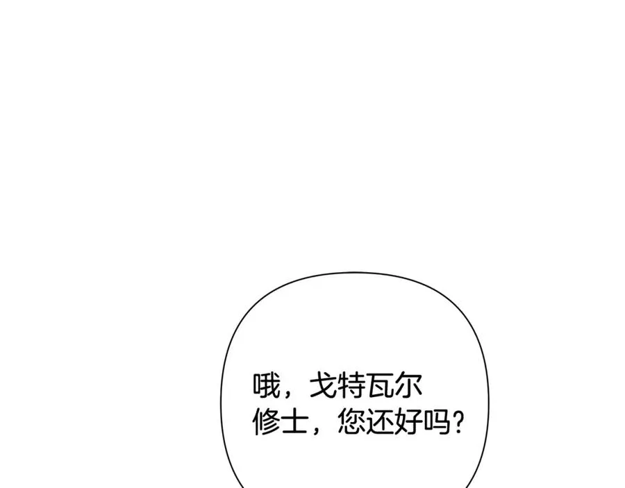 第24话 接受洗礼 第67页