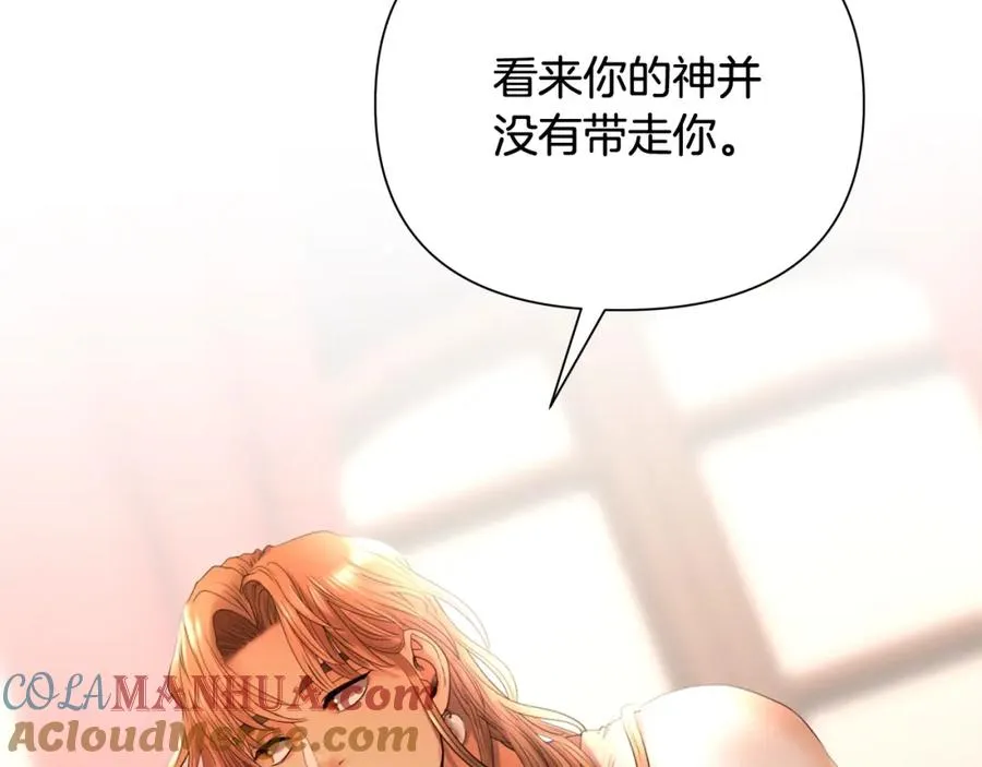 第24话 接受洗礼 第77页