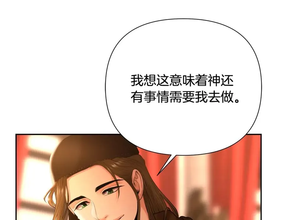 第24话 接受洗礼 第80页