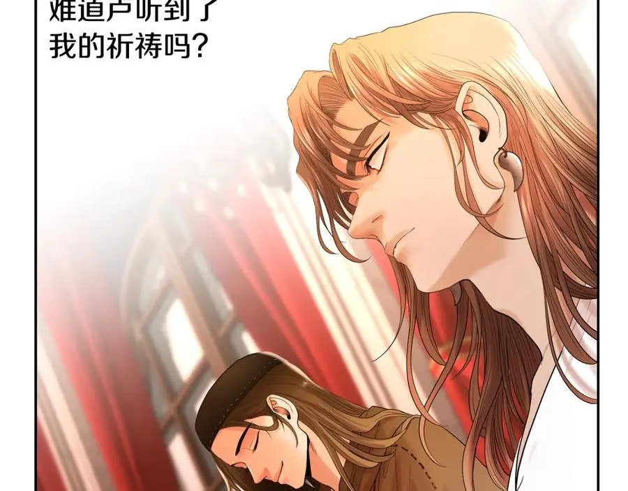 第24话 接受洗礼 第83页