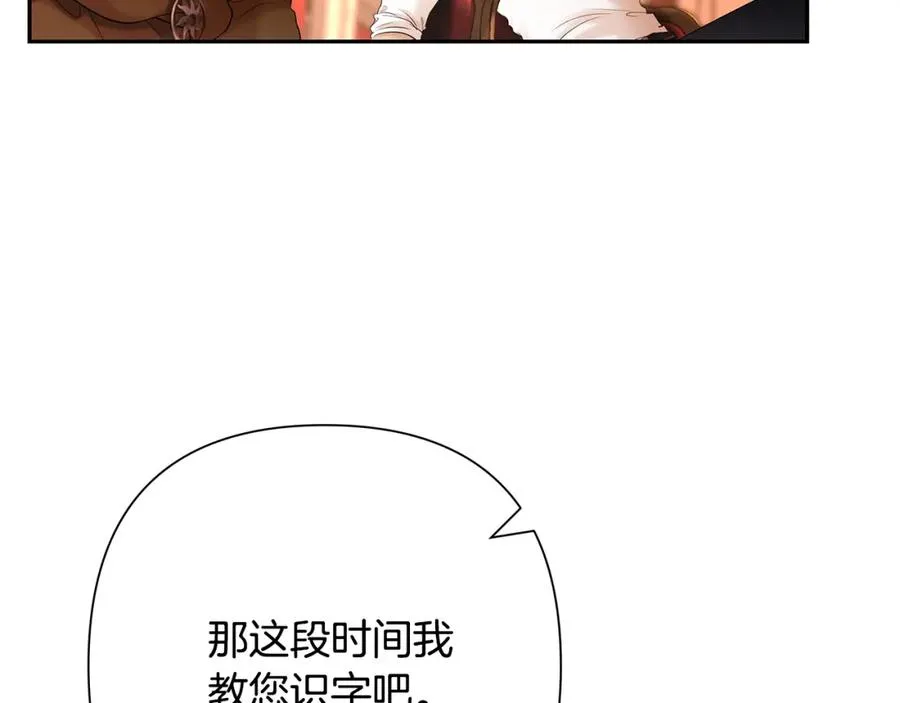 第24话 接受洗礼 第87页