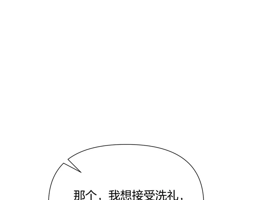 第24话 接受洗礼 第92页