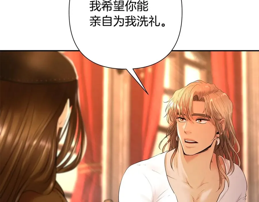 第24话 接受洗礼 第100页
