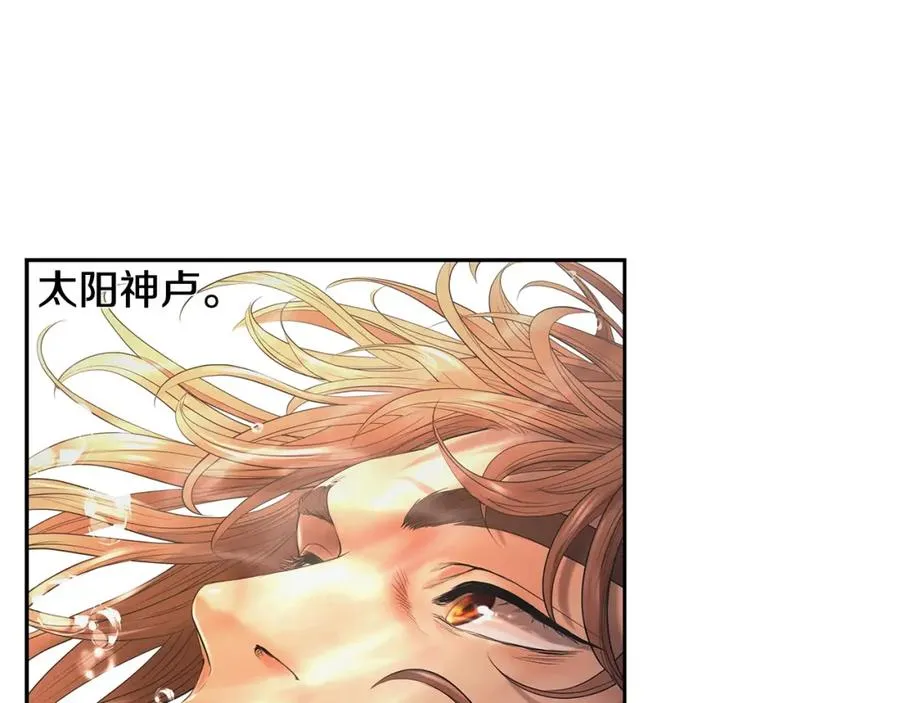 第24话 接受洗礼 第116页